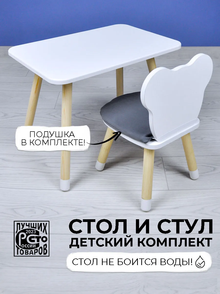 Детский стол и стул с мягкой подушкой
