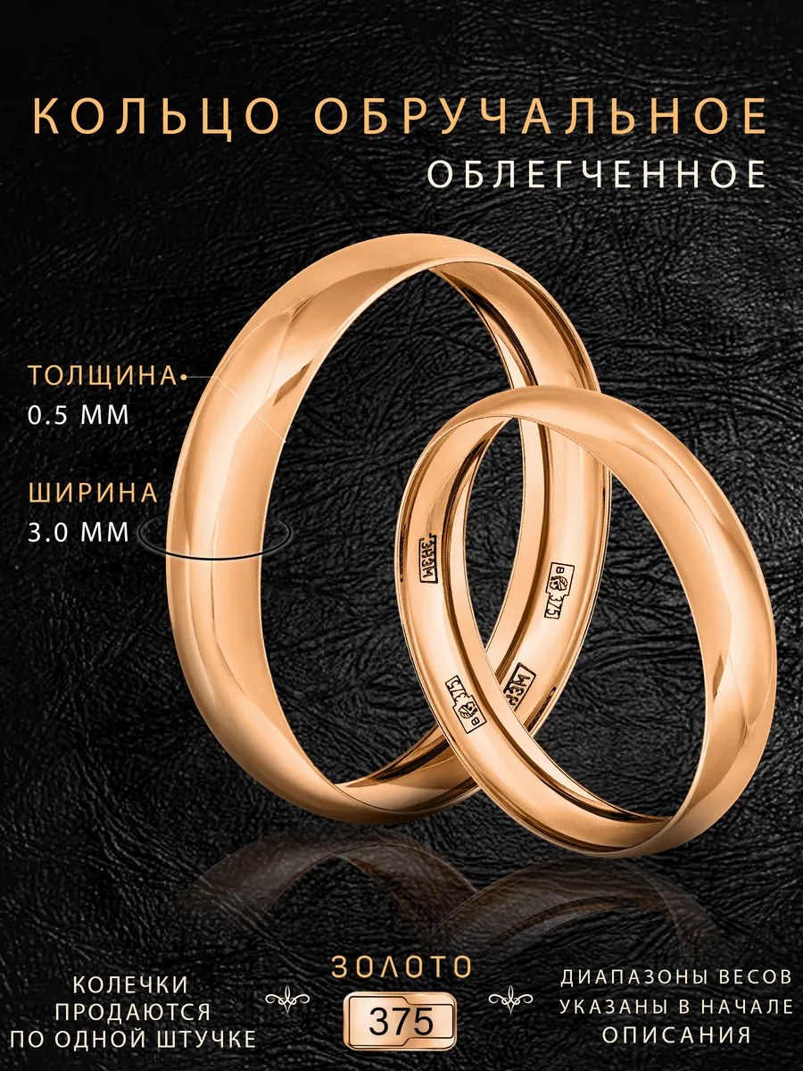 Кольцо обручальное...