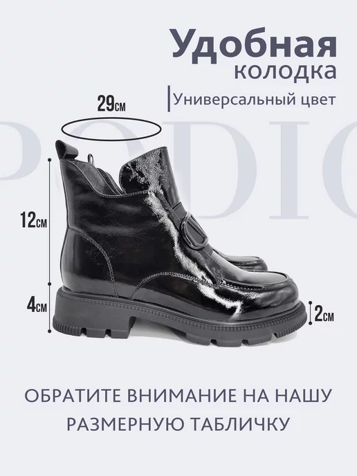 PODIO Лаковые ботильоны на низком каблуке кожа, черный, фото 2