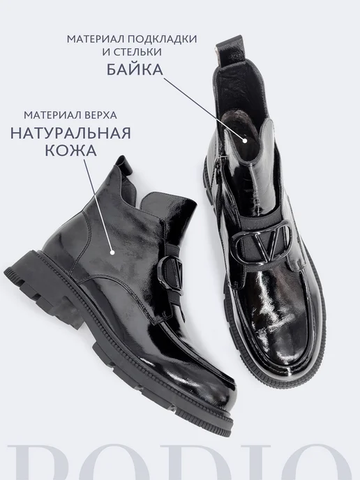 PODIO Лаковые ботильоны на низком каблуке кожа, черный, фото 4