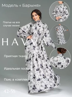 длинное платье большие размеры HAVVA STORE 241111298 купить за 2 509 ₽ в интернет-магазине Wildberries