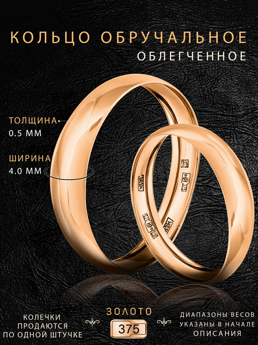 Кольцо обручальное...