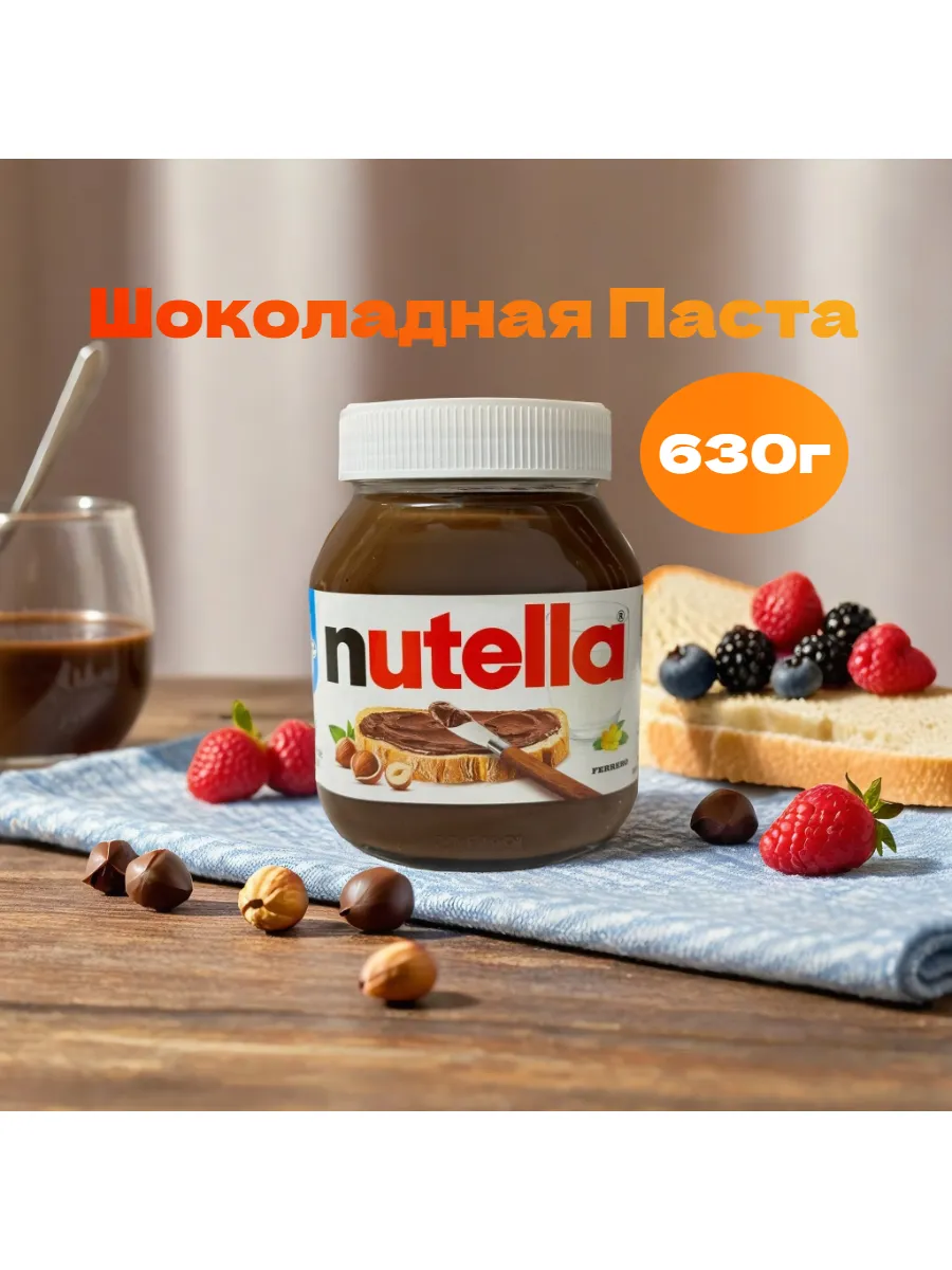Шоколадная...