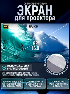 Настенный экран для проектора светоотражающий 92" box69.ru 241113805 купить за 981 ₽ в интернет-магазине Wildberries