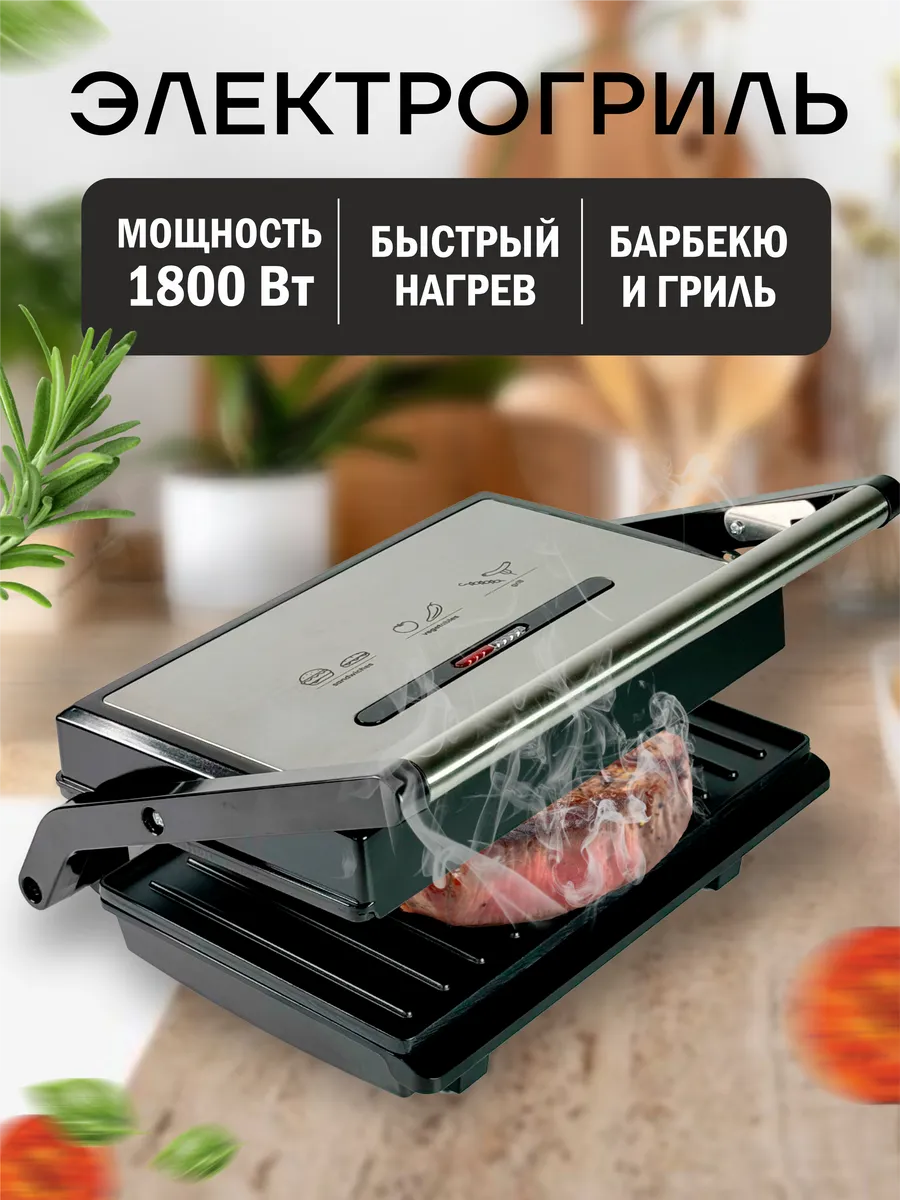 Гриль электрический...