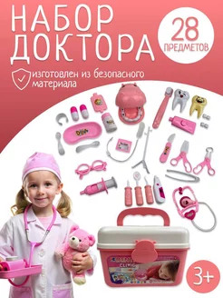 Игровой набор доктора