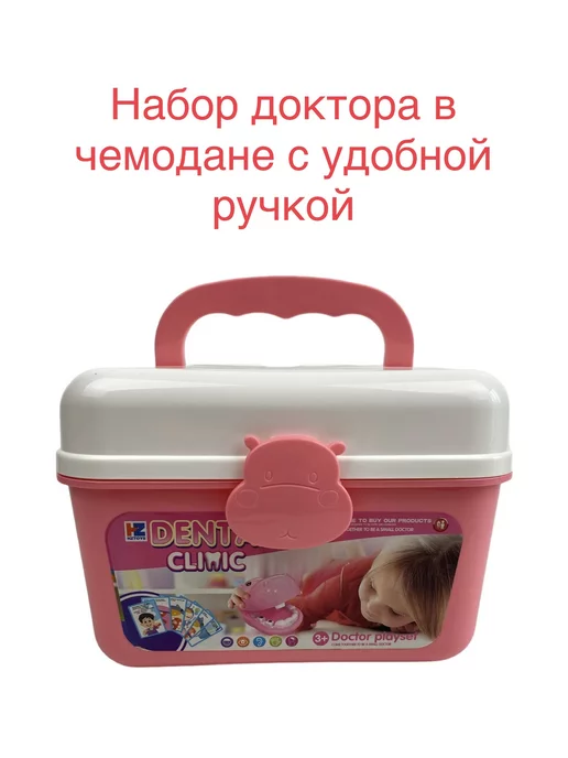 77Toys Набор доктора детский, вариант, фото 2