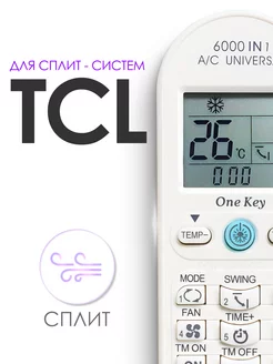 Пульт для кондиционера TCL