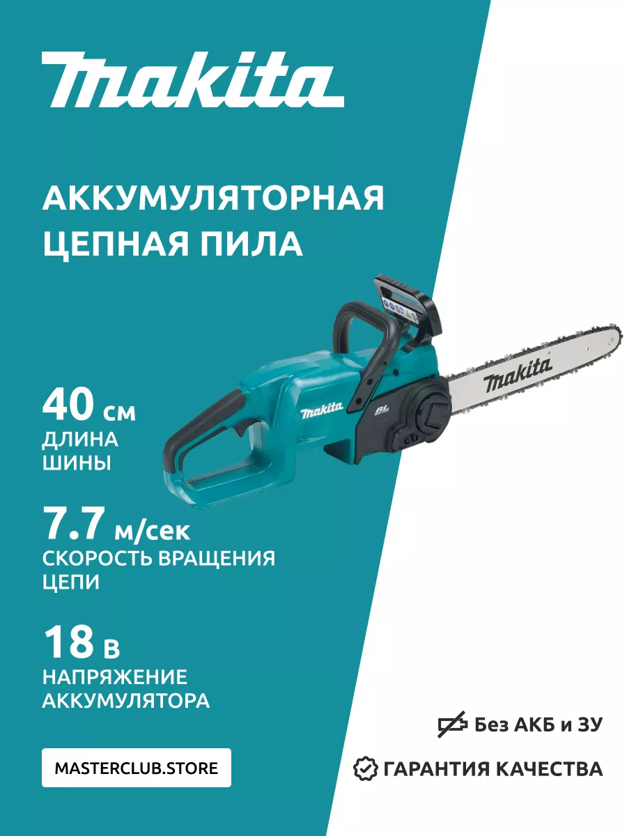 18B 40 DUC407Z Makita 241115610 25 959 Wildberries