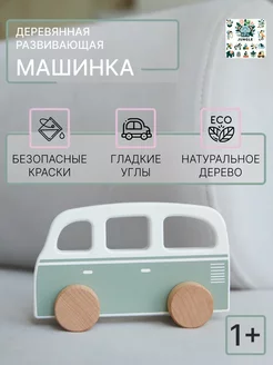 Игрушка каталка деревянная автобус