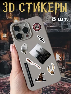 3d стикеры на телефон Lumiere 241118636 купить за 670 ₽ в интернет-магазине Wildberries