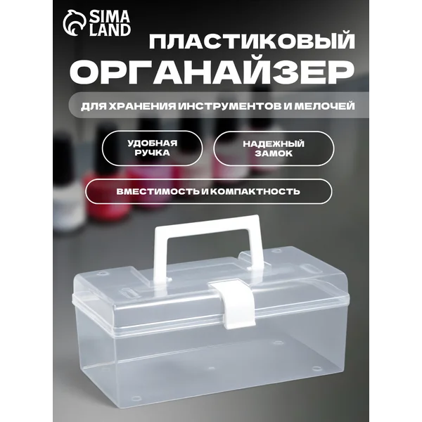 Ящик с крышкой для инструментов
