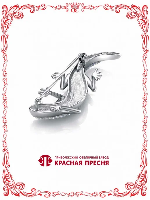 Красная Пресня Серебряная брошь Ящерица Б13615844Пл, серебристый, фото 2