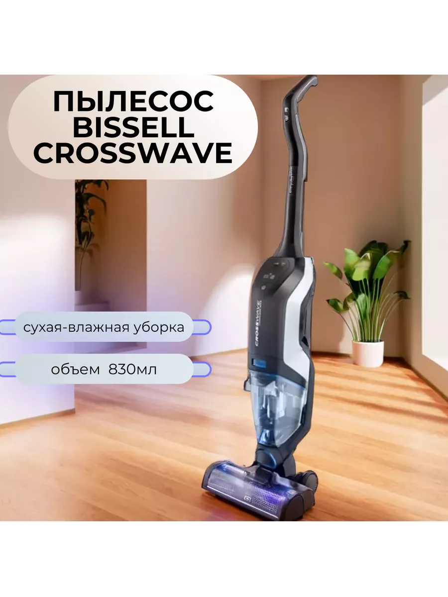 CrossWave Cordless 2765N Bissel 241125008 Wildberries