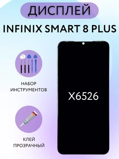 Дисплей Infinix Smart 8 Plus