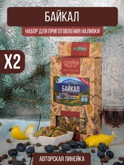 Настойка для самогона Байкал, 2 шт