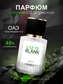 Масляные духи стойкие по мотивам L12.12 Blank