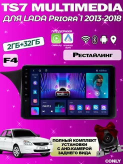 Андроид магнитола для LADA Priora 1 2013-2018 TS7