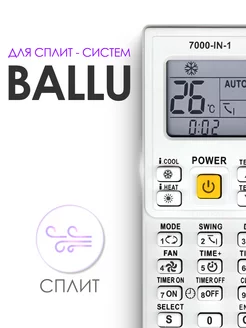 Пульт для кондиционеров Ballu