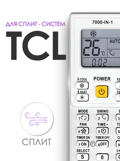 Пульт для кондиционеров TCL