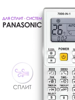 Пульт для кондиционеров Panasonic