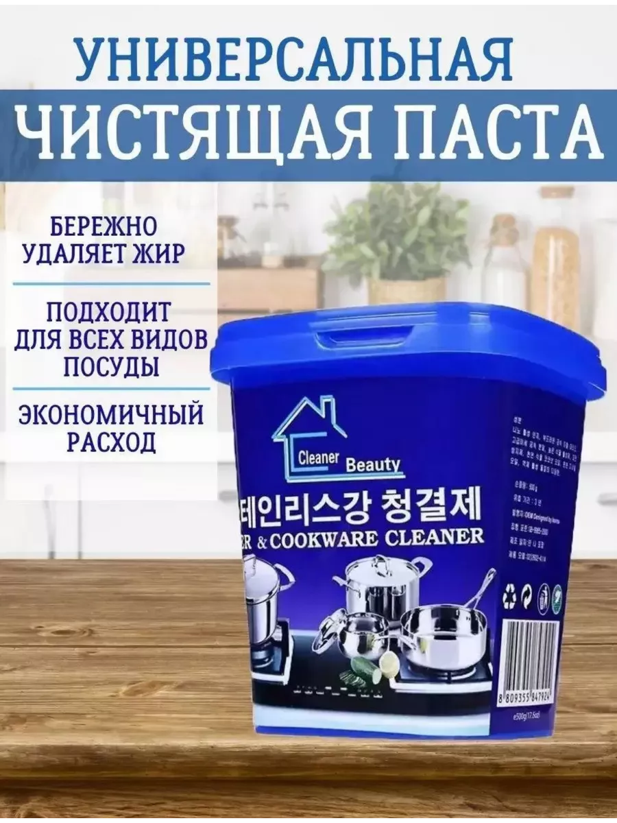 Чистящая паста от жира и...