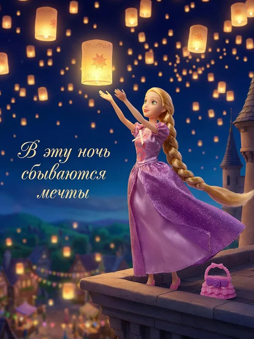 Карапуз София Кукла шарнирная Рапунцель принцесса игрушка для девочки, фиолетовый, фото 2