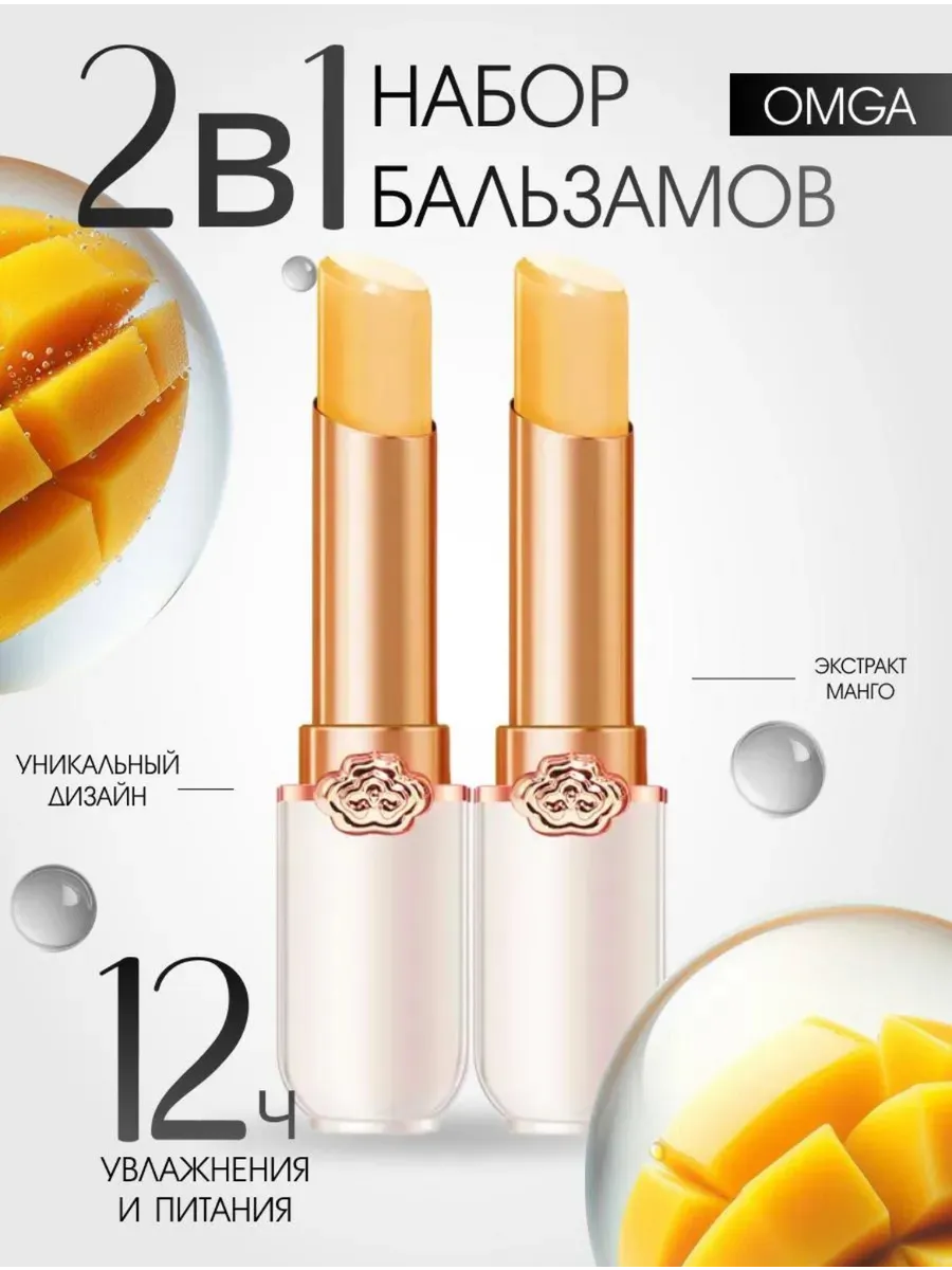 Бальзам для губ гигиенический увлажняющий 2 штук