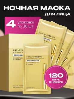 Питательная маска 2гр*120 шт Корея 4в1 JOMTAM 241139141 купить за 452 ₽ в интернет-магазине Wildberries