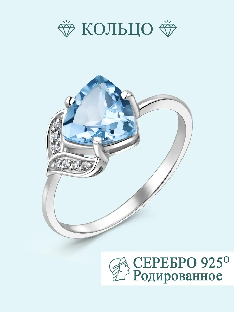 Кольцо с камнем серебро 925 голубым фианитом