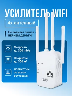 Усилитель wifi сигнала репитер enemyds 241139398 купить за 2 250 ₽ в интернет-магазине Wildberries