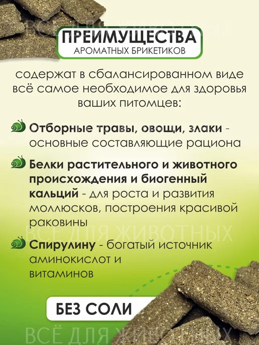 Зоомир Корм для улиток и моллюсков, 35 г, 35 г, фото 3
