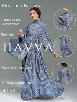 длинное платье большие размеры HAVVA STORE 241146013 купить за 2 568 ₽ в интернет-магазине Wildberries