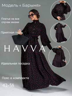 длинное платье большие размеры абая HAVVA STORE 241150347 купить за 2 509 ₽ в интернет-магазине Wildberries