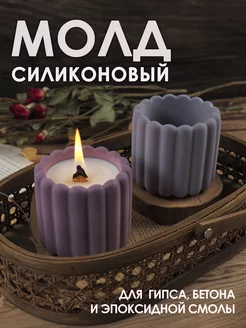 Силиконовый молд для гипса и эпоксидной смолы 28.bright 241152147 купить за 462 ₽ в интернет-магазине Wildberries