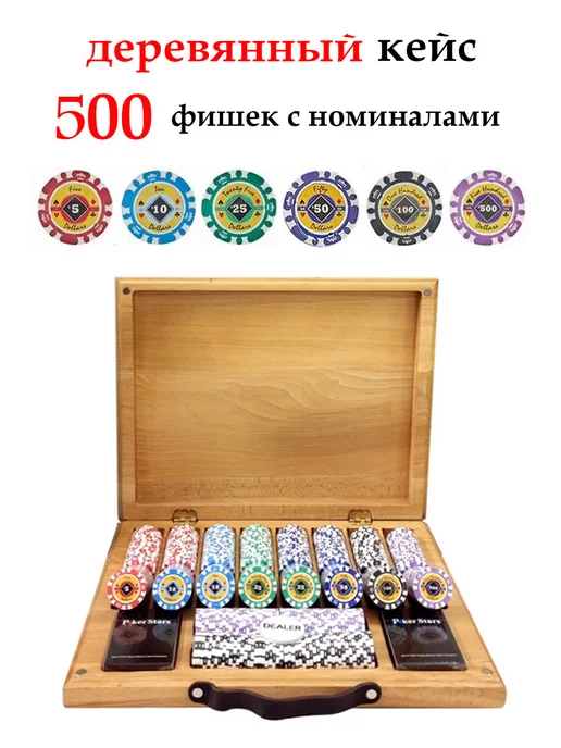 Набор для покера Crown на 500 фишек в кейсе из бука Partida