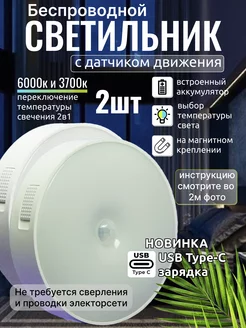 Светильник с датчиком движения. Умный LED