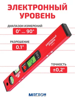 Электронный (цифровой) уровень 77800S