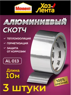 Алюминиевый скотч 10 м Момент 241161370 купить за 225 ₽ в интернет-магазине Wildberries