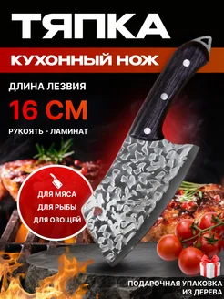 Нож кухонный тяпка "Ручная работа" ABAZA SHOP 241161396 купить за 1 421 ₽ в интернет-магазине Wildberries