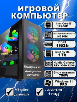 Игровой компьютер Core i5, 16Gb, 1000Gb SSD, RTX 3060 12Gb Тираэт 241165671 купить за 66 404 ₽ в интернет-магазине Wildberries