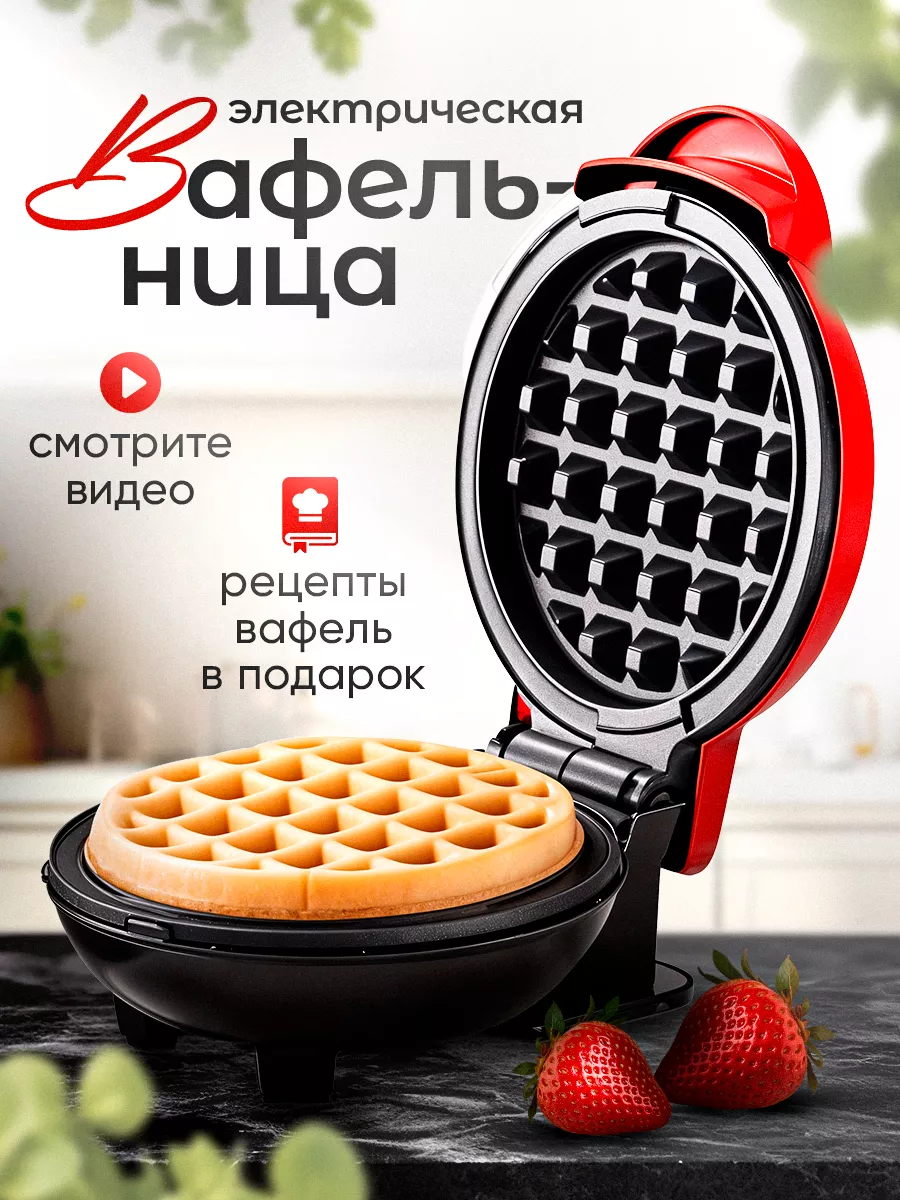 Вафельница электрическая...