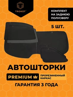 Каркасные автошторки PREMIUM на SEAT Altea