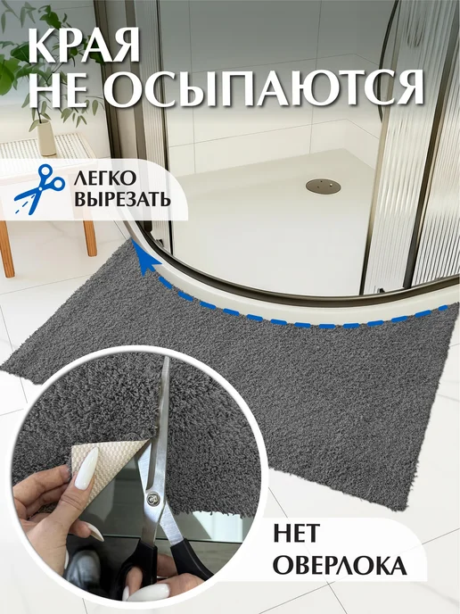 Shahintex Вырезной коврик для ванной и туалета 60х100 см, 60x100 см, фото 3