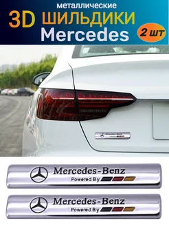 Металлический шильдик эмблема наклейка на Mercedes-Benz