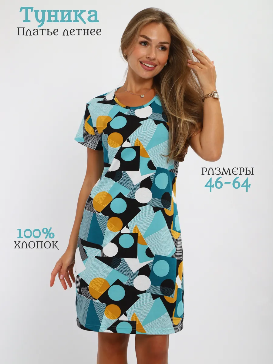 Туника