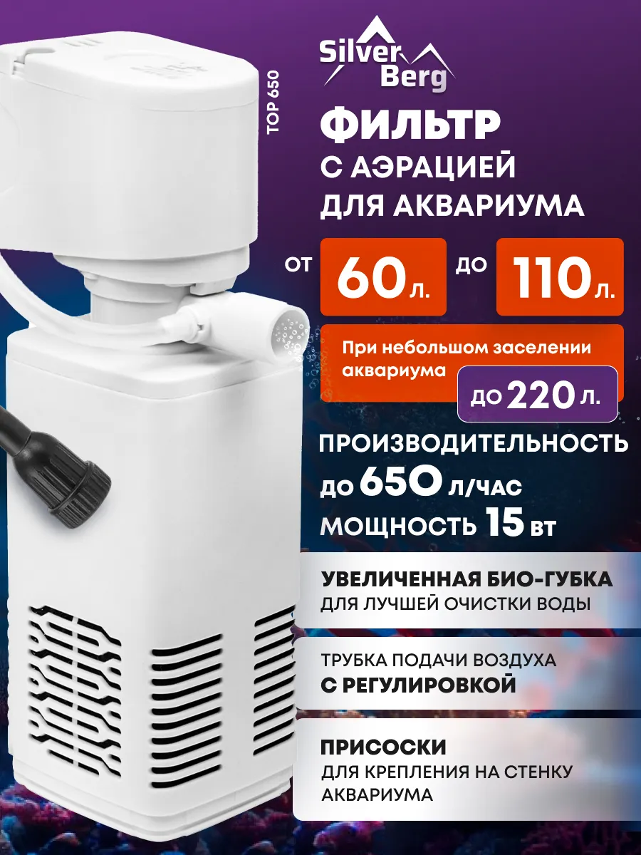 Фильтр для аквариума,...