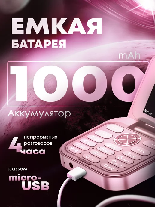 TexnoParts Мини телефон раскладушка кнопочный с камерой розовый, розовый, фото 3