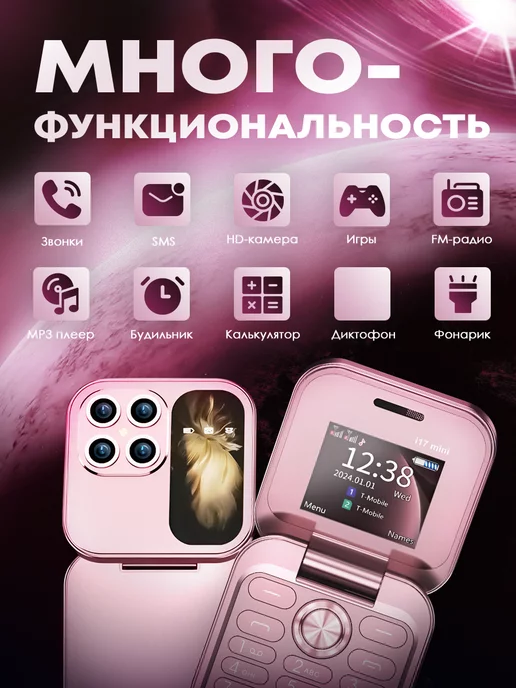 TexnoParts Мини телефон раскладушка кнопочный с камерой розовый, розовый, фото 5