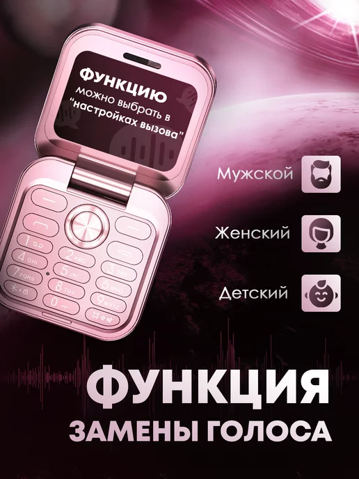 TexnoParts Мини телефон раскладушка кнопочный с камерой розовый, розовый, фото 6